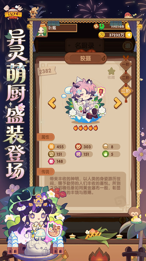 爆炒江湖小米版