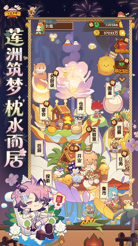爆炒江湖小米版