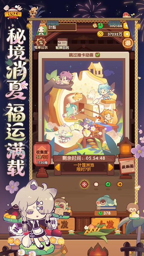 爆炒江湖小米版