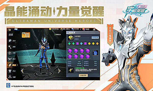 奥特曼宇宙英雄小米版