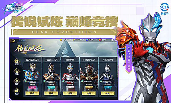 奥特曼宇宙英雄小米版