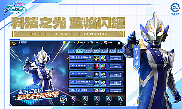 奥特曼宇宙英雄小米版