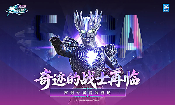 奥特曼宇宙英雄小米版