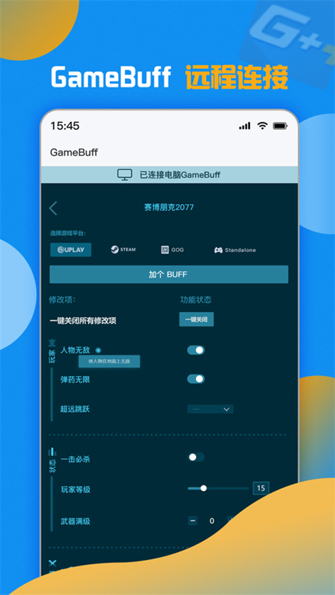 游戏加加手机版