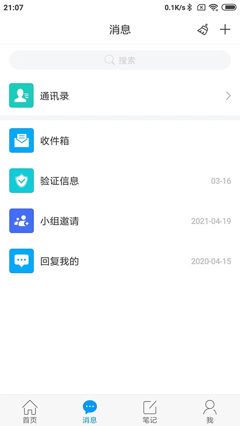 大医精诚App
