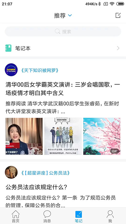 大医精诚App