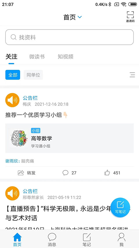 大医精诚App