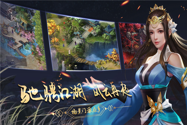 濡沫江湖官方正版