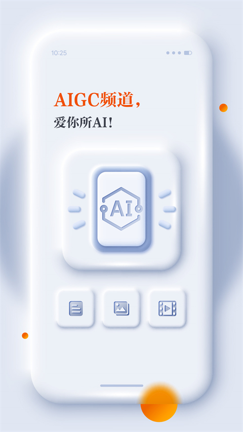 正观新闻app