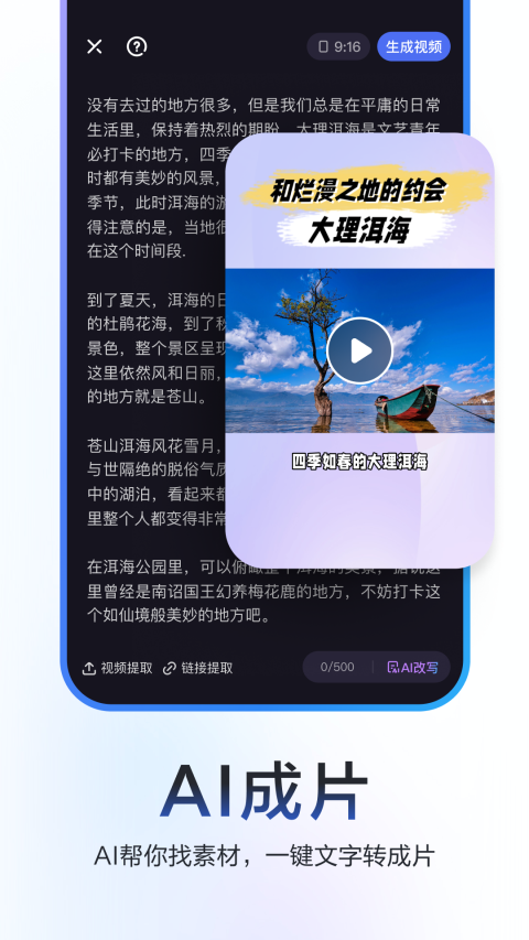 度加剪辑App