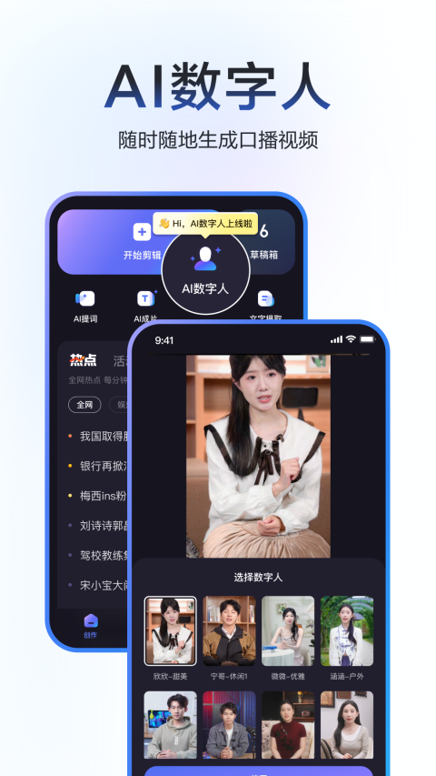 度加剪辑App