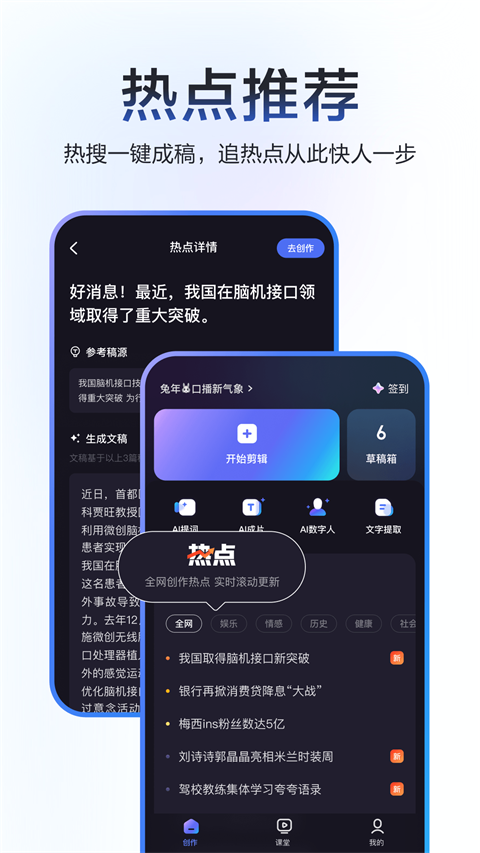 度加剪辑App