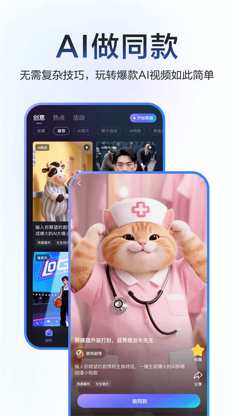 度加剪辑App