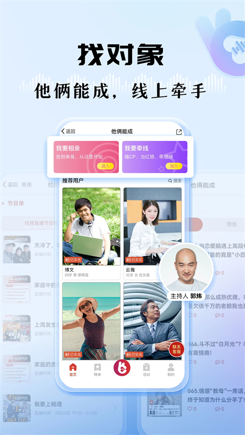 听听FM官方版