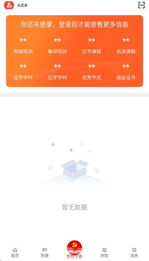 连心桥App