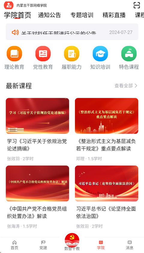 连心桥App