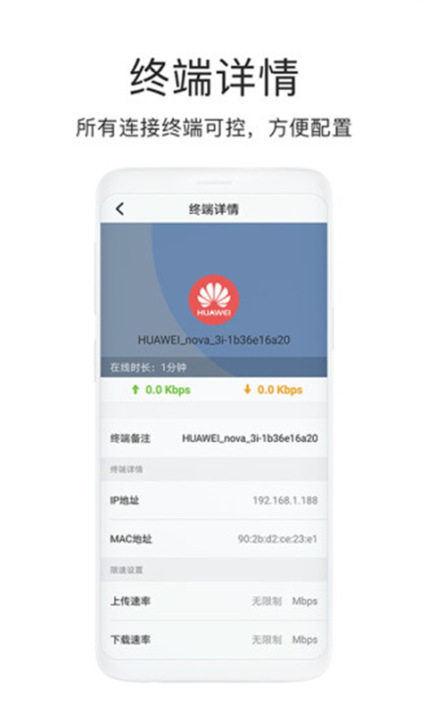 海康wiifi(海康路由器app)官方版