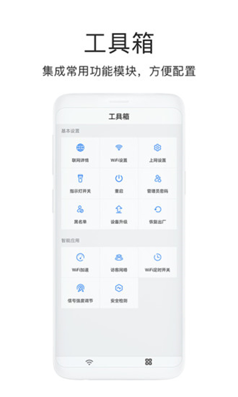 海康wiifi(海康路由器app)官方版