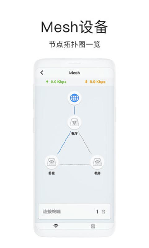 海康wiifi(海康路由器app)官方版
