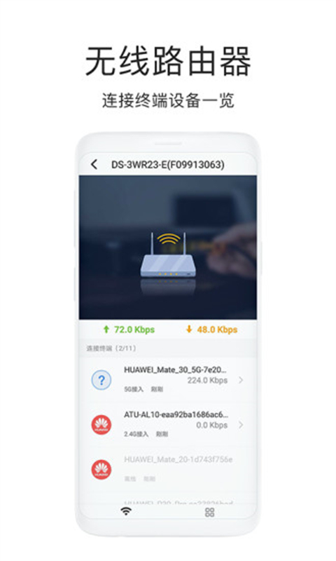 海康wiifi(海康路由器app)官方版