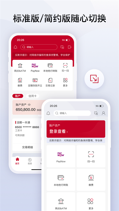 BOC中国银行境外版APP