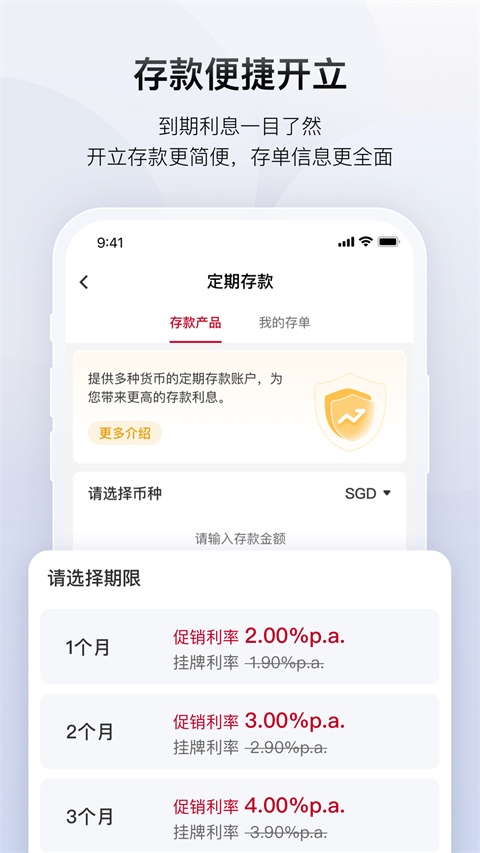 BOC中国银行境外版APP