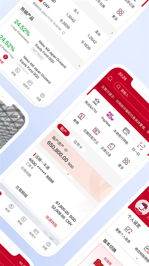 BOC中国银行境外版APP