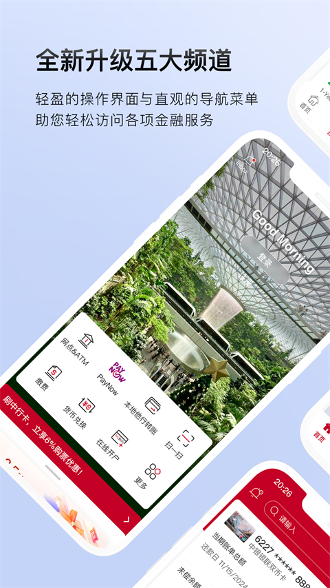 BOC中国银行境外版APP
