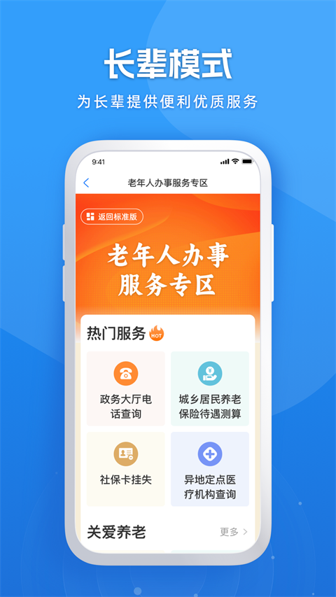 龙易办App