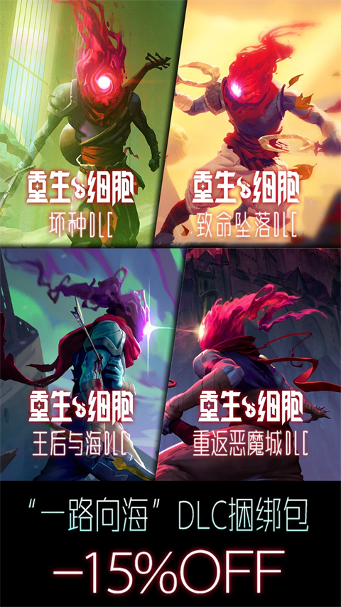重生细胞微信版