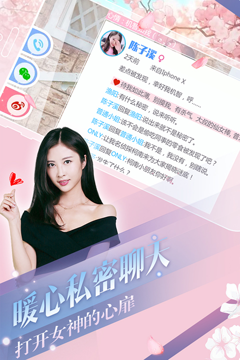 心动回忆真人版