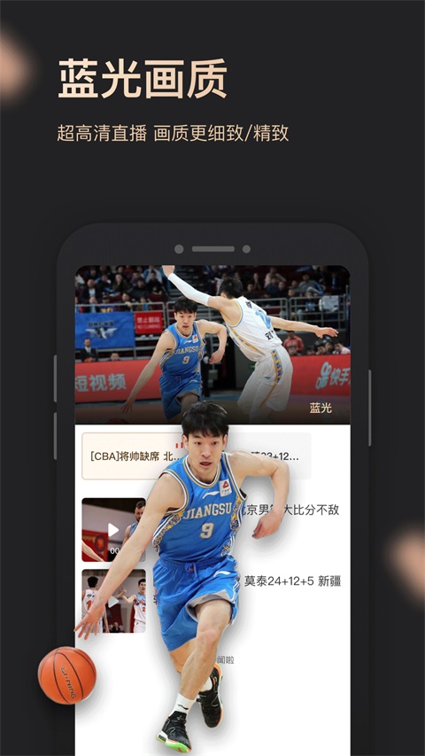 央视体育VIP最新版