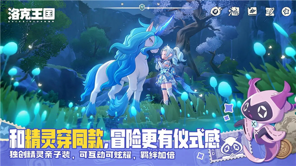 洛克王国正版手游