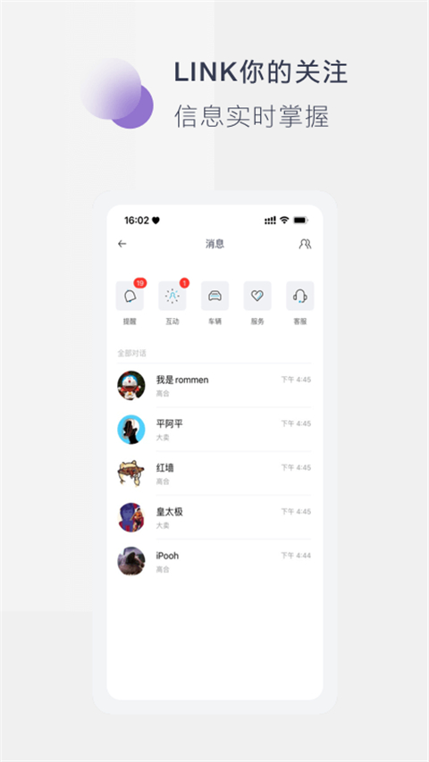 高合HiPhi APP