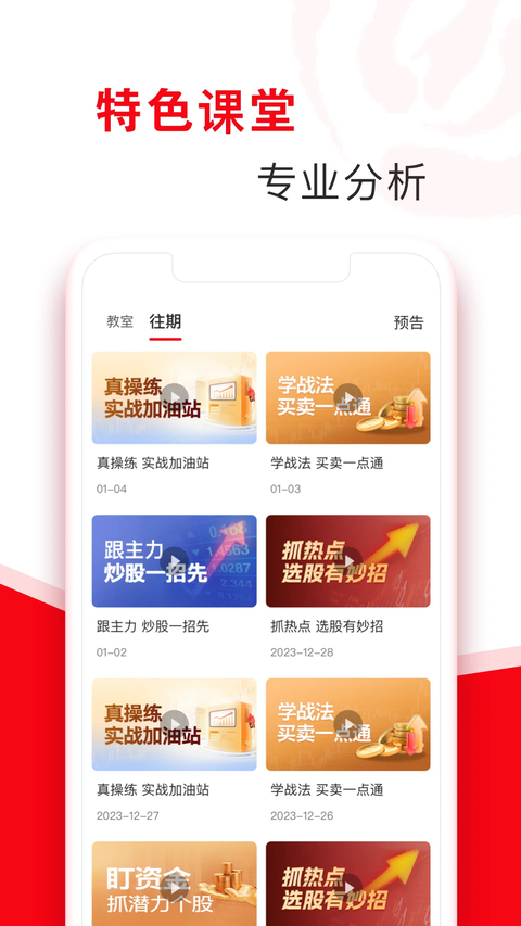指南针股票app