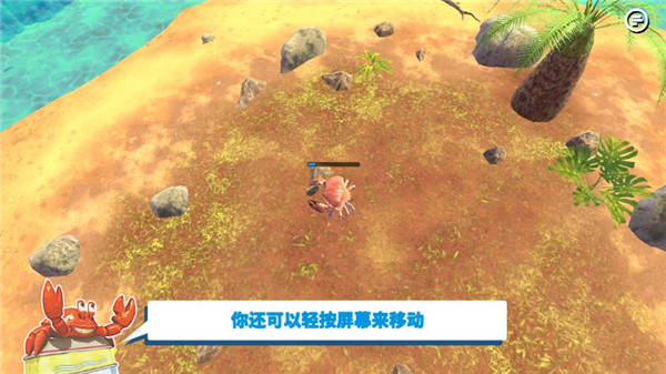 螃蟹之王手机版