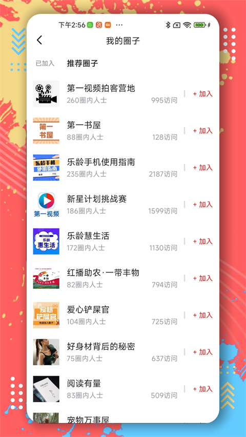 第一视频app