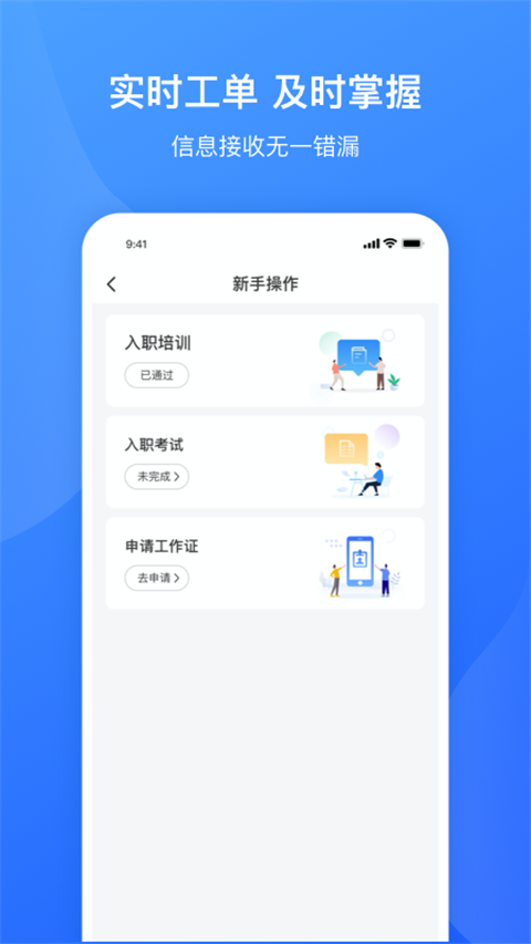 服务美的通App