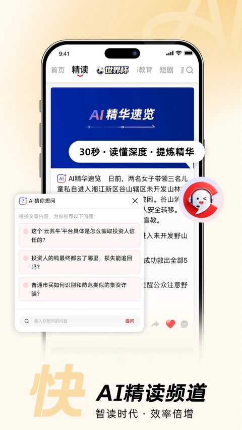 晨视频App
