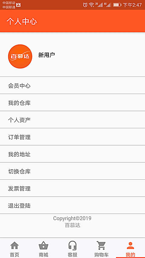 百慕达App
