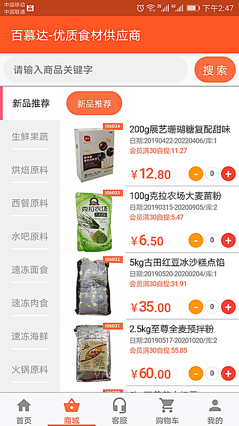 百慕达App