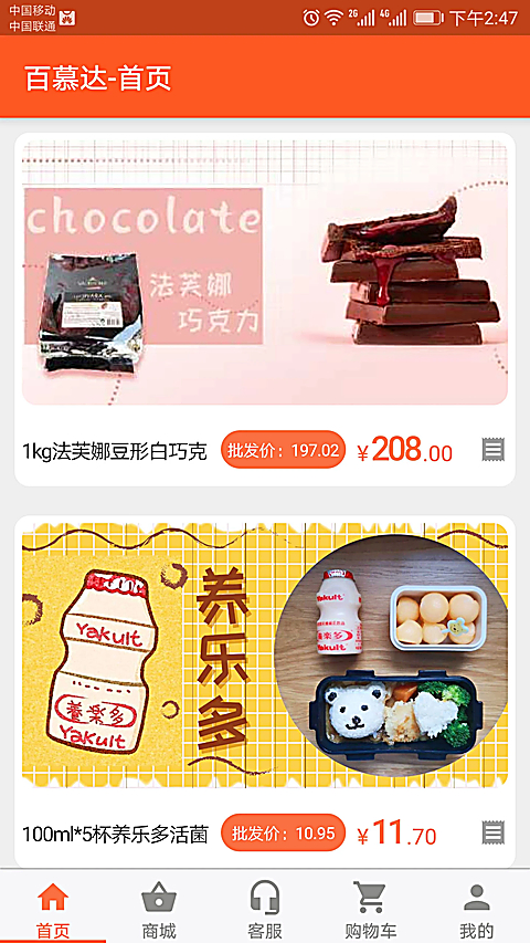 百慕达App