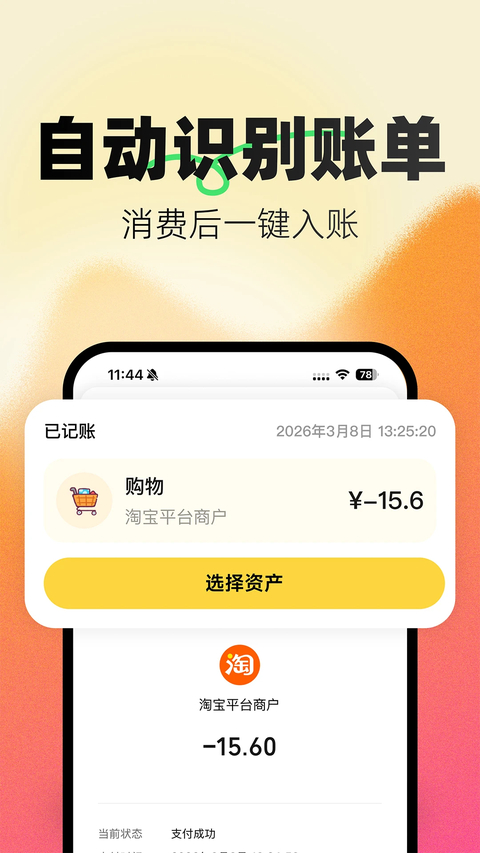 小乖记账