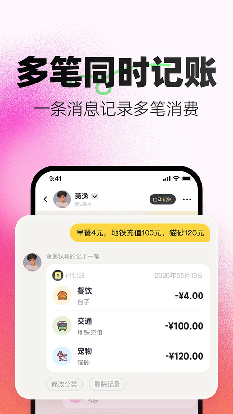 小乖记账