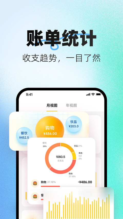 小乖记账