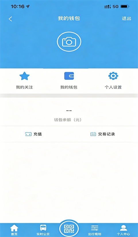 海安公交app
