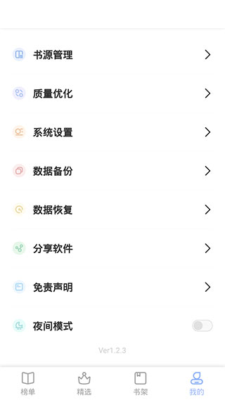 凡文阅读官方最新版