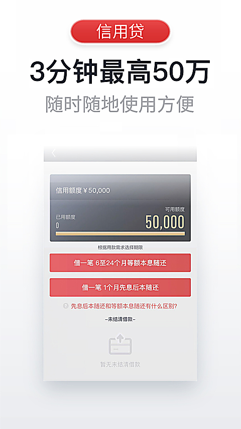 飞贷金融app
