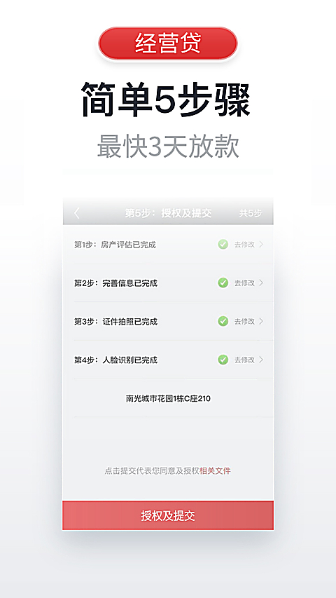 飞贷金融app