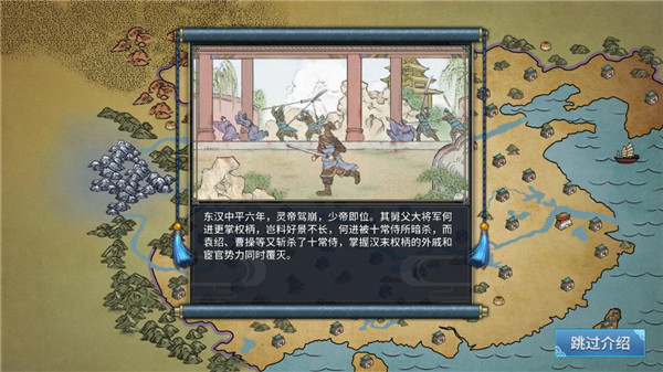 三国志汉末霸业手机版
